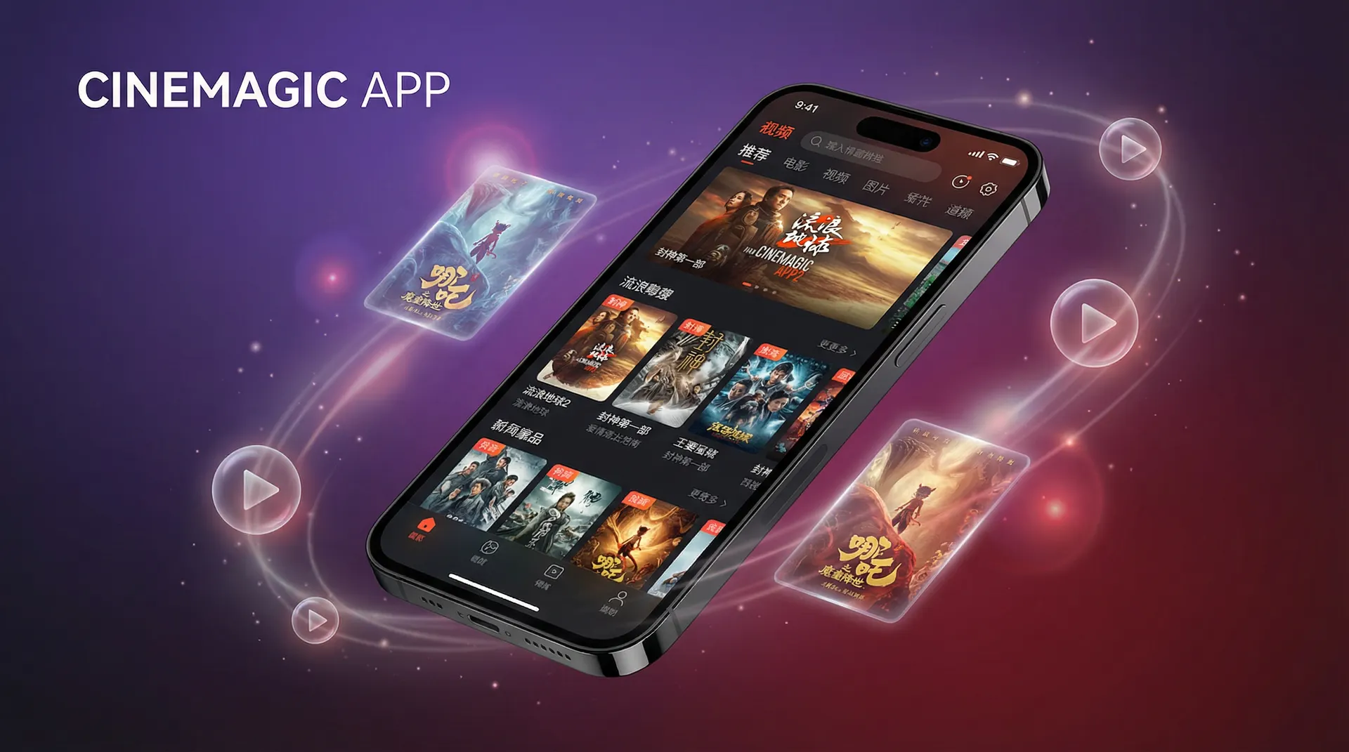 海角网 APP下载界面展示